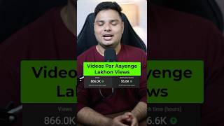 YouTube Videos Views Down Solution #youtubeshorts