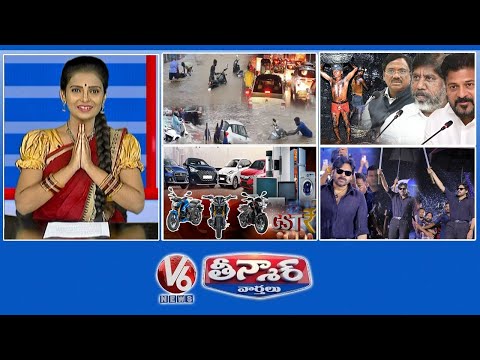Heavy Rain In Hyderabad | Singareni Employees Bonus | GST 2.0 Takes Effect, Food, Cars | V6 Teenmaar