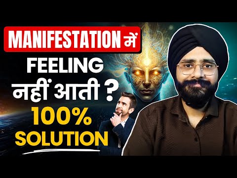 केवल 30 सेकंड में Problem Solve | Feeling in Manifestation | Law of Attraction in Hindi