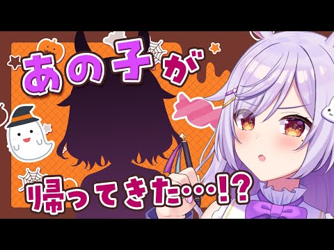 【お絵かき】安価でゲスト（？）のハロウィン衣装を考えよう！