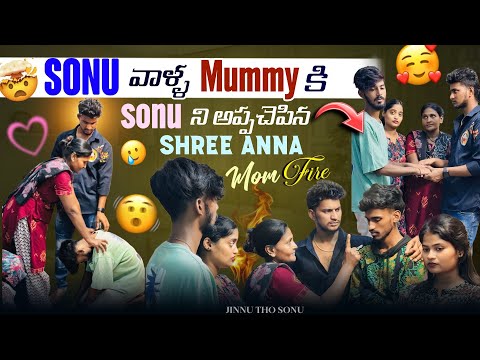 Sonu వాళ్ళ mummy కి sonu అప్పచెపిన Shree anna Mom fire @Shree_Prabha_Official