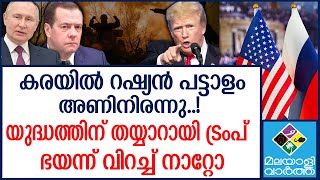 അമേരിക്ക-റഷ്യ ബന്ധം