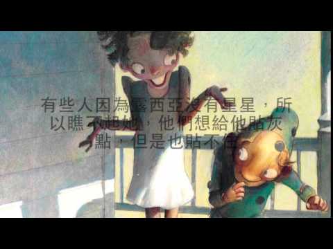 繪本---你很特別 - YouTube