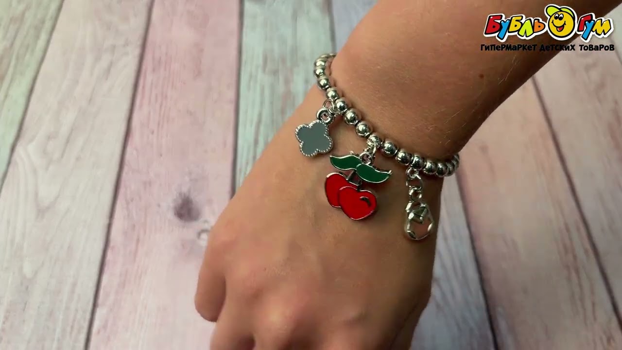 Браслет с подвесками-вишенками в серебристом цвете - видео