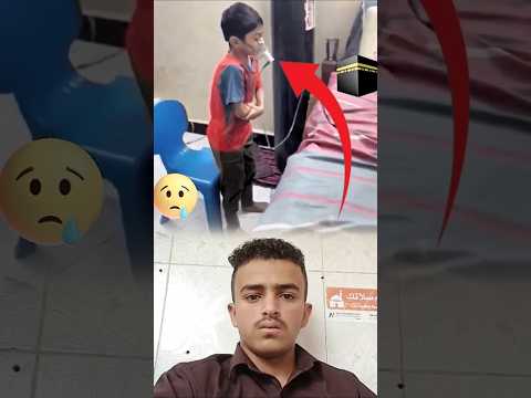 الله قادر على أن يبدل الوجع بعافية، فقط ادعوا له👌🏻 #لايك#اكسبلورshorts#