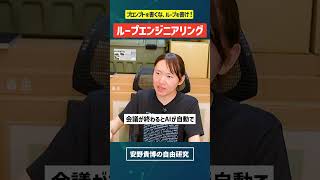 【プロンプトを書くな】ループエンジニアリングをゆる解説 #安野貴博 #ai