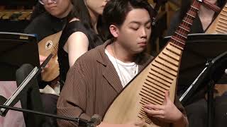 《山丹花兒隨想》琵琶/莊育愷  指揮/陳柏廷 (協奏版台灣首演)