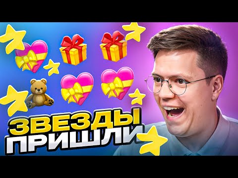 ПОЛУЧИЛ ЗВЁЗДЫ И ПОДАРКИ ТГ БЕСПЛАТНО! разоблачение МОШЕННИКОВ!