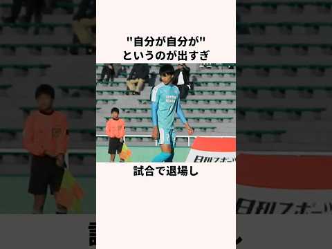 「自分が自分が」の三笘薫に関する雑学  #jリーグ #ワールドカップ #サッカー日本代表