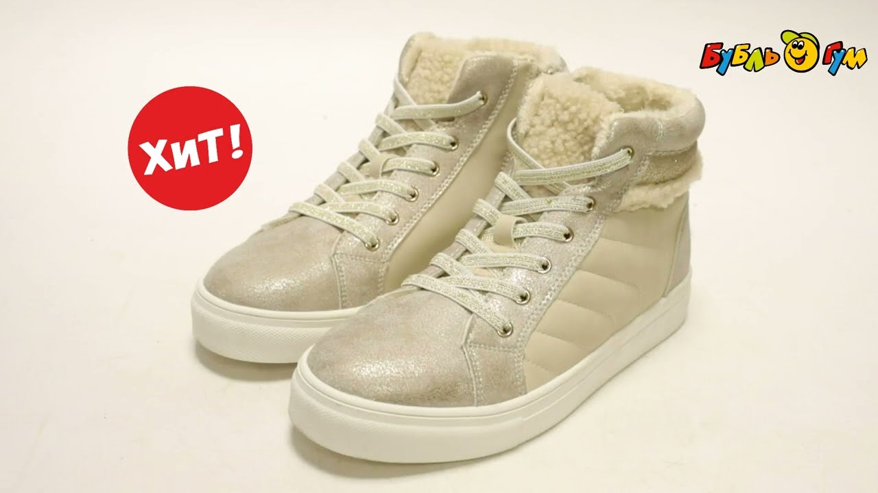 Ботинки Barbaris утепленные с блестящими вставками бежевые - видео Ботинки Barbaris утепленные с блестящими вставками бежевые - видео