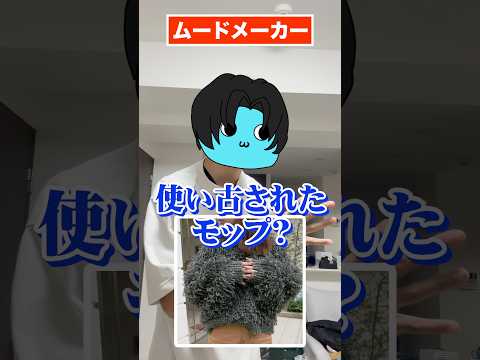 男子校出身達と見る女性の服装 #shorts