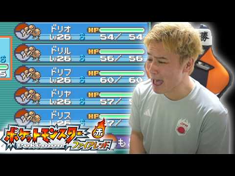 うんこちゃんのポケモンファイアレッド 野生のポケモン倒すの禁止 実況プレイPart2