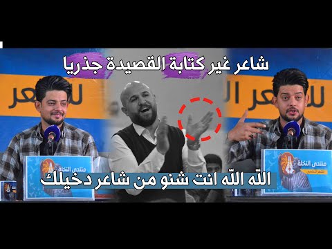 الشاعر بارق ستار || شنو هاي المصيبة تعالو اسمعو فن الشعر اماسي منتدى النخلة للشعر الشعبي