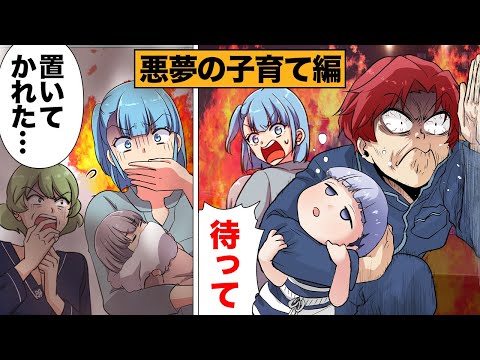 【総集編】子育てに関してヤバすぎる思考回路を持つ人たち