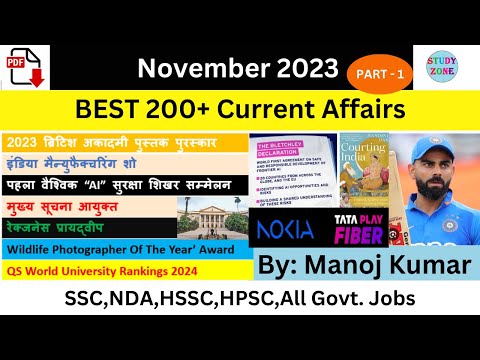 Current Affairs November 2023 Part 1 I Nov 2023 Current Affairs I Monthly Current Affairs I #ssc