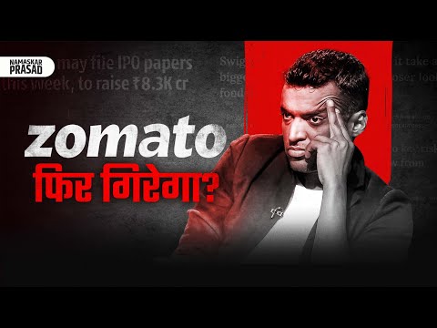 Zomato  & Swiggy: Will Fall Again ??