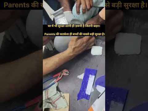 Children's Safety At The Home..#children #home #safety #awareness #video #yt #virel #shorts #care