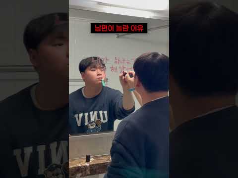 남편이 놀란 이유