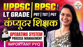 UPPSC LT Grade, BPSC TRE 4.0 | Operating System Process Management  | Computer Teacher Important PYQ