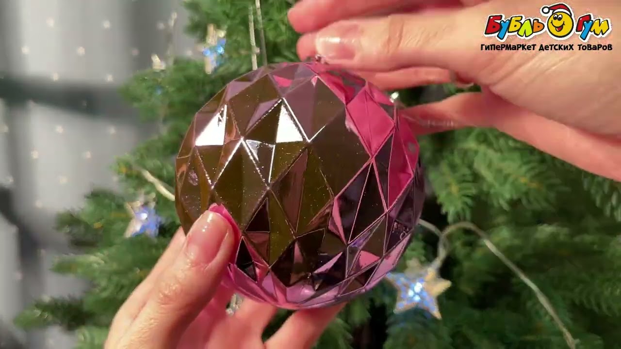 Елочное украшение шар с рельефными ромбами розовый в ассортименте - видео