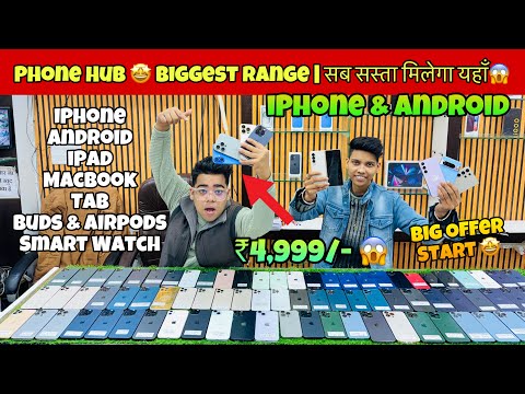 BIGGEST IPHONE SALE EVER 🔥I Cheapest iPhone Market Patna | Second Hand Mobile Patna