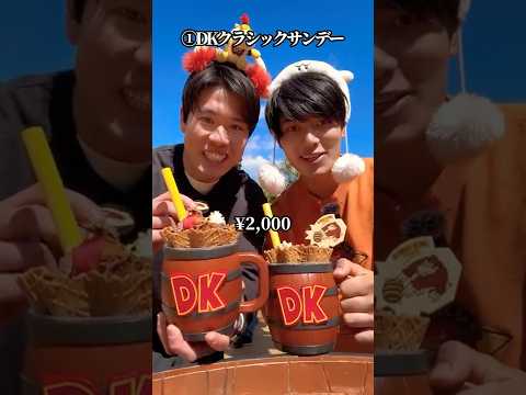 ユニバは1万円でこれだけ楽しめます✨@ジュニア甘党 #ユニバ #usj #万博