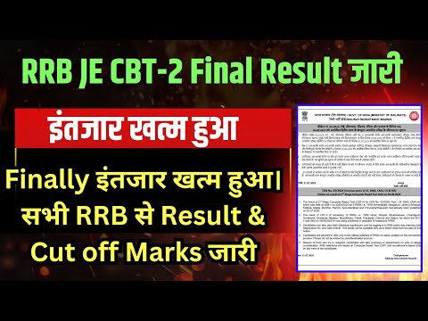 RRB JE CBT-2 Final Result & Cut off, Score Card जारी हुआ 🔥