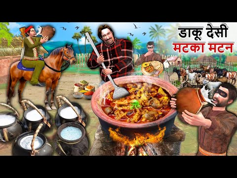 Daku Desi Khajur Ras Aur Matka Mutton Cooking Street Food Hindi Kahaniya Hindi Moral Stories