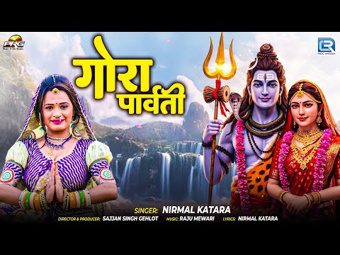 🎵 Gora Parvati 🔱 Sawan Dhamaka DJ Shiv Bhajan | PRG Music and Film Studio| Full HD Video Song 2025