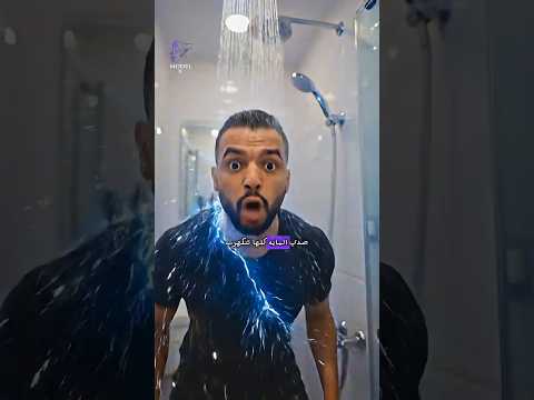 لو سخانك غاز أو كهربا؟ 🚨🚿 (الغلطتين اللي بيحولوا الحمام لأخطر مكان!) #سخان_الغاز #سخان_الكهرباء #غاز