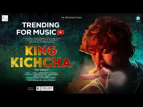 King Kichcha The Brand - Teaser | Kiccha Sudeepa | Vishwas | Tribute Song | A2 Entertainment