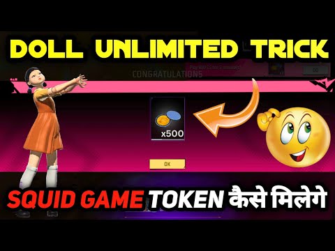 HOW TO GET FREE FIRE X SQUID GAME EVENT TOKENS IN FREE FIRE UNLIMITED DOLL BUNDLE TOKEN KAISE MILEGA