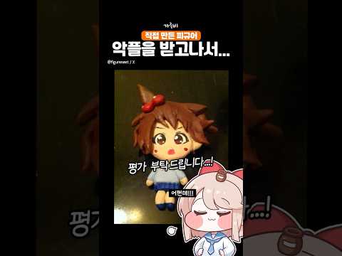 일본에서 화제가 된 멘탈왕 피규어 제작자 (!)