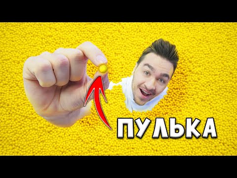 КТО НАЙДЕТ ЖЕЛТУЮ ПУЛЬКУ В БАССЕЙНЕ ВИТАМИНОК, ПОЛУЧИТ 1000$!