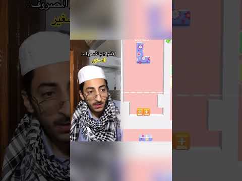 الاخوات والمصروف عند العرب😂 m