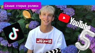 Вячеслав Долматов - Как всё начиналось! 5 лет каналу )