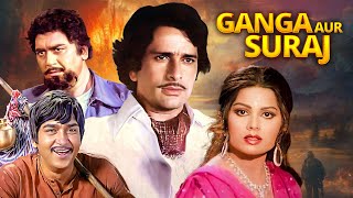 Ganga Aur Suraj Full Movie | Shashi Kapoor, Sunil Dutt, Reena Roy | 80s Bollywood Dacoit Drama