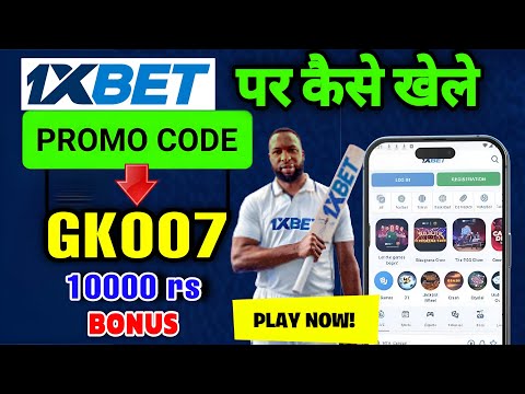 1xbet promo code |How to Create 1XBET Account|1xbet Cricket Betting tips|1xbet me deposit kaise kare