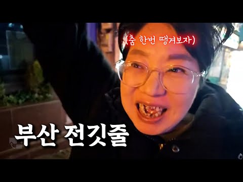 부천 전깃줄 긴장해라 #부산 #부산역 #전깃줄 #오동지