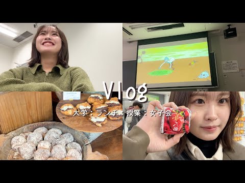 【Vlog】大学2年生最後の登校日🏫教室でドーナツ食べる時間が幸せすぎた🍩💗