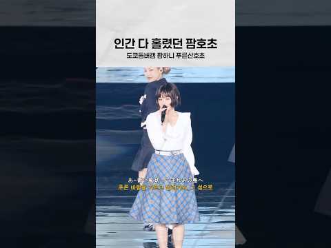 인간 다 홀렸던 팜호초