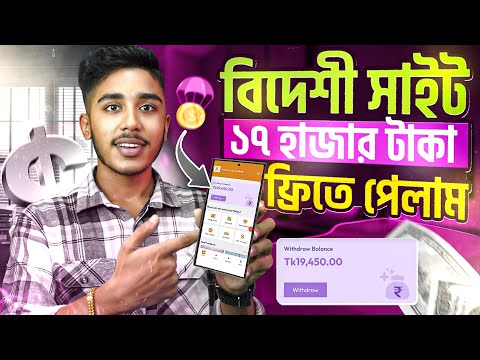 টাকা ইনকাম করার সহজ উপায় | Online Income on Mobile 2024 | Online Income 2024