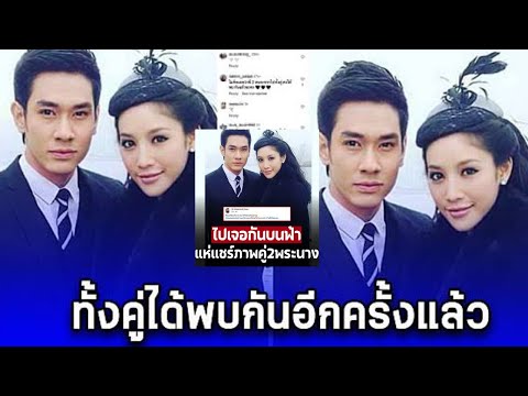 ทั้งคู่คงได้พบกันแล้ว "อ๋อม อรรคพันธ์ – แตงโม นิดา" แห่แชร์ภาพละคร “วันนี้ที่รอคอย”