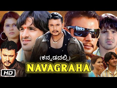 Navagraha Kannada Full Movie I Darshan Thoogudeepa, Sharmila Mandre,Dharma Keerthiraj, Explanation