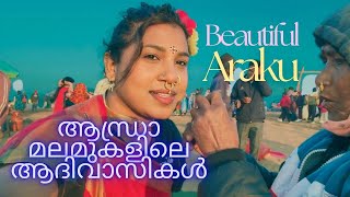 മലയാളികൾക്ക് പറ്റാത്തത് ആന്ധ്രായിലെ ആദിവാസികൾ ചെയ്തു കാണിച്ചു Araku Trip part 2 Naadaka Viewpoint