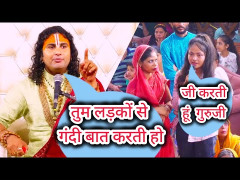 15 साल की ये लड़की लड़कों से करती है गंदी-गंदी बातें🥱 मां ने जब की शिकायत तो देखिए क्या बोले गुरुजी😳
