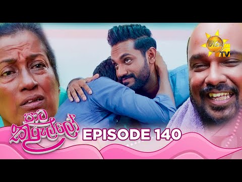 Paata Kurullo - පාට කුරුල්ලෝ | Episode 140 | 2024-11-21 | Hiru TV