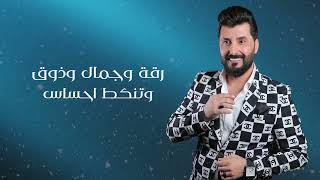 Hameed Al-Bahar - Wili | حامد البحار - ويلي