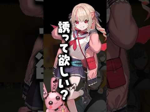 【ゲマズコラボ】葛葉に対してサキュバスが出ちゃったりりむちゃん【にじさんじ/切り抜き/叶/葛葉/魔界ノりりむ/赤羽葉子/椎名唯華/本間ひまわり/笹木咲/shorts】