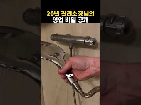 20년 아파트 관리소장님의 비밀 노하우 공개